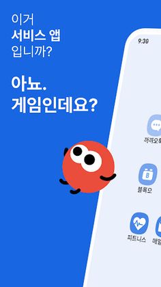 Alert - 알림 배지의 모험 - Screenshot 1
