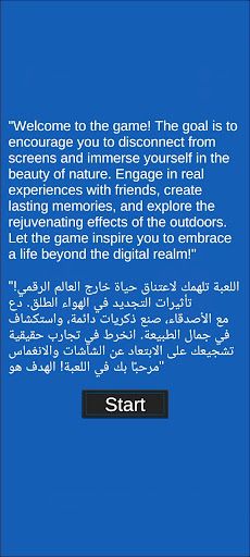 Tap Tap - كبسو كبسو - Screenshot 1