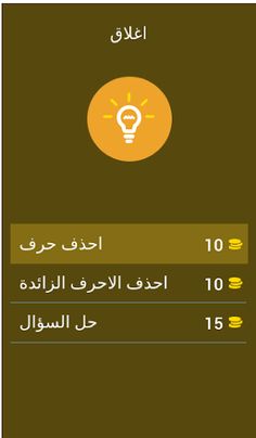 اللعبة 4 دوري الأبطال - Screenshot 4