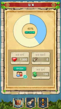 콤비 - Screenshot 3