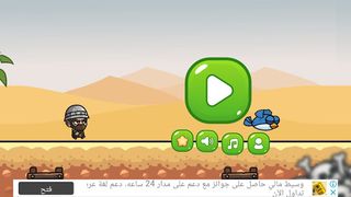 mystery man - Screenshot 3