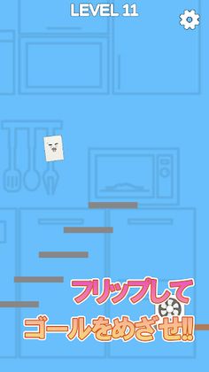 Tofu Daddy - Screenshot 2
