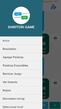 Shiritori Game - Screenshot 3