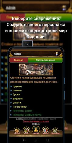 Guardians of Sidonia - Screenshot 1