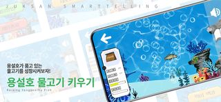 죽산 한마당 게임 - Screenshot 3