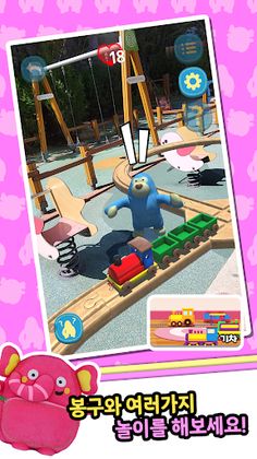 My friend, Bonggu! - Screenshot 2