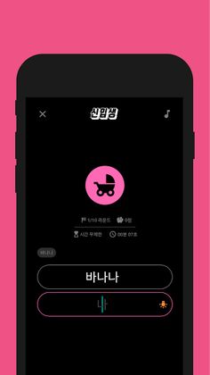 줄줄이 끝말잇기 - Screenshot 3