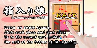 Klotski - Screenshot 1