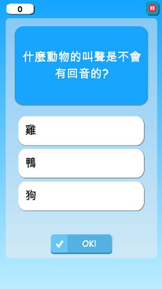 What Is It Mean? - Screenshot 4