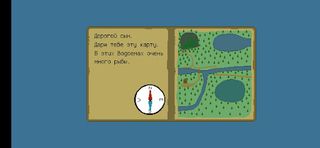 Fisherboy - Screenshot 1