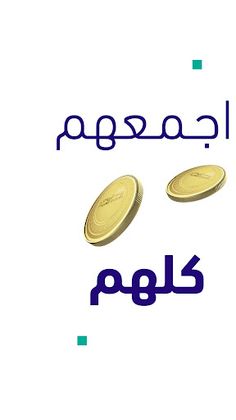 RiyadGOllect - Screenshot 2