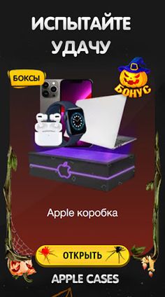 Apple Cases кейсы вещей онлайн - Screenshot 3