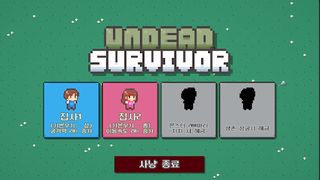 몬스터서바이벌 - Screenshot 3