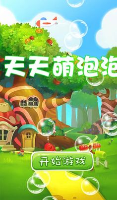 Bubble Pop - Screenshot 2