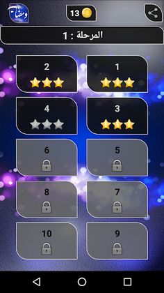 مسابقة ومضات - Screenshot 4