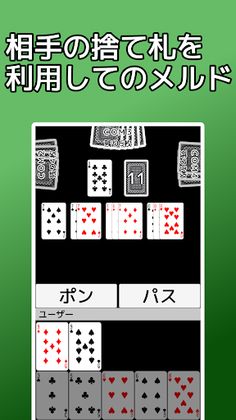 playing cards Seven Bridge - Screenshot 3