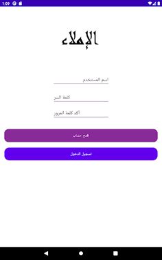 املاء - Screenshot 2