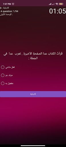 Arabic-12 - Screenshot 4