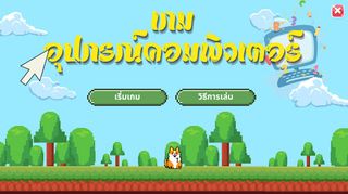 HardwareWK - Screenshot 2