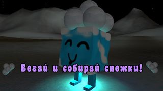 Ice Survival - Screenshot 1