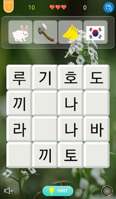 5Min KoreanRelay - Screenshot 4