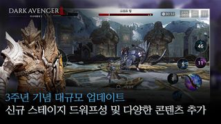 다크어벤저3 - Screenshot 1