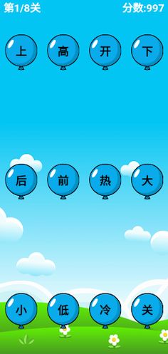 Antonym - Screenshot 2