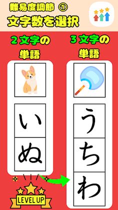 Hiragana Matching Materials - Screenshot 4