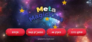 Magic Park AR - Screenshot 1
