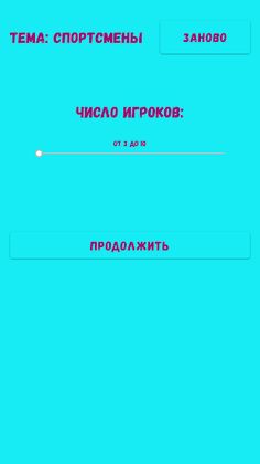 Заяц - настольная игра - Screenshot 2