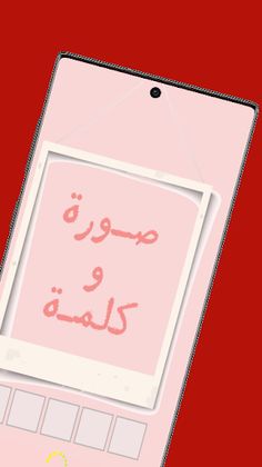 صورة وكلمة - Screenshot 4