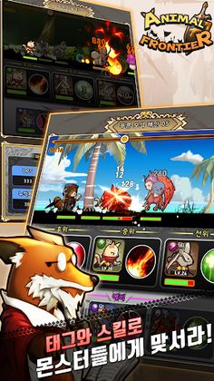 애니멀 프론티어 - Screenshot 3