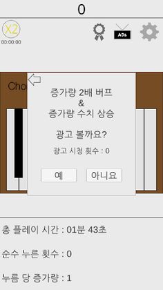 저스트 터치! - Screenshot 3
