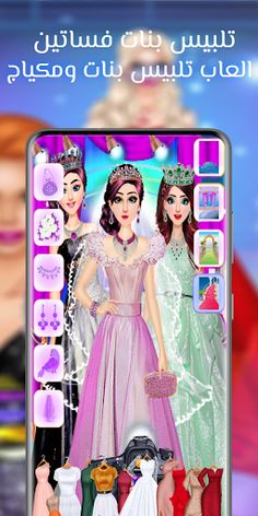 تلبيس بنات فساتين ومكياج - Screenshot 3