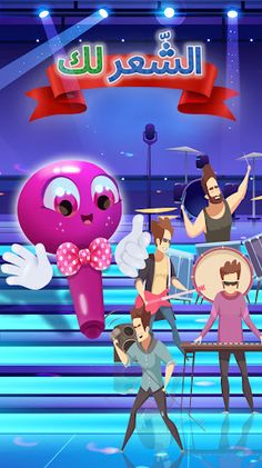 الشعر لک - Screenshot 1