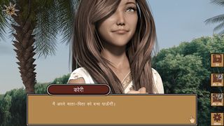 कोरी की कहानी | डेमो संस्करण - Screenshot 1