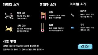 PetRun - Screenshot 2