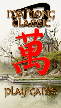 Mahjong - Screenshot 3