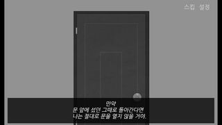 눈과 눈과 눈 - Screenshot 3