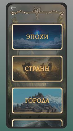 Властелин колец: Викторина Сре - Screenshot 3