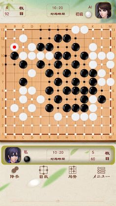 Go Baduk - Go Game Play - Screenshot 4