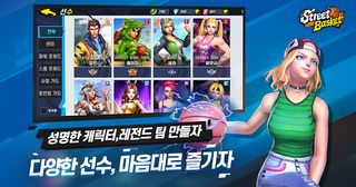 스트릿바스켓 - Screenshot 3