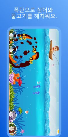 낚시 대소동 -  캐주얼 낚시 게임 - Screenshot 3