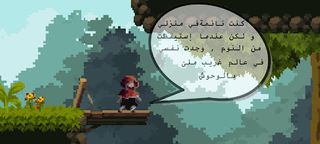 ذات الرداء الأحمر - Screenshot 2