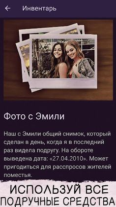 Загадка Поместья Ревера 2 - иг - Screenshot 3