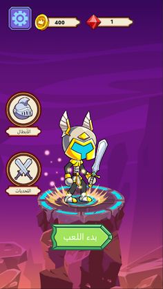 حرب الابراج - Screenshot 1