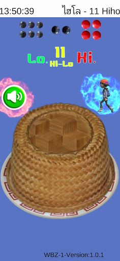 Hilo 2023 (ไฮโล) - Screenshot 2