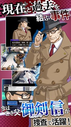 Ace Attorney Investigations 2 - Screenshot 4