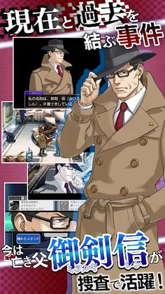 Ace Attorney Investigations 2 - Screenshot 4