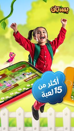 Bostan - بستان - Screenshot 2